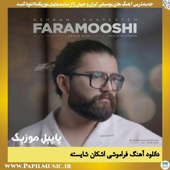 Ashkan Shayesteh Faramooshi دانلود آهنگ فراموشی از اشکان شایسته